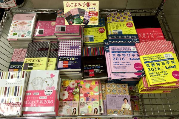 書店の京都手帳コーナー