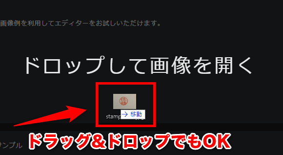 印影画像を開く