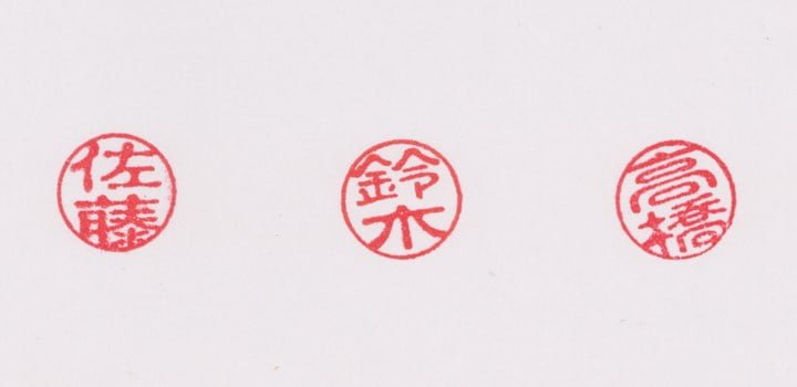 スキャン印影画像