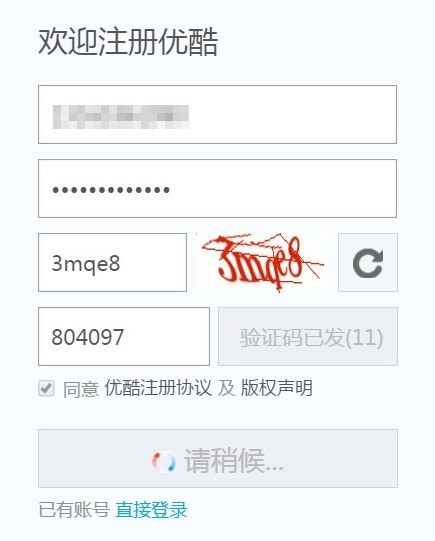 中国動画サイト youku 优酷 セキュリティコード入力