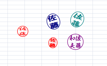 Excel電子印鑑　認印