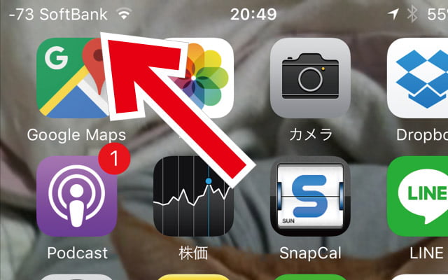iPhone　SIMロック解除
