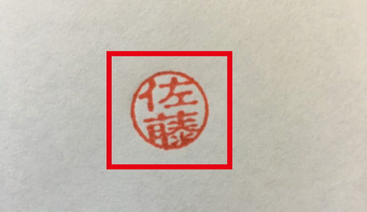 印鑑画像トリミング