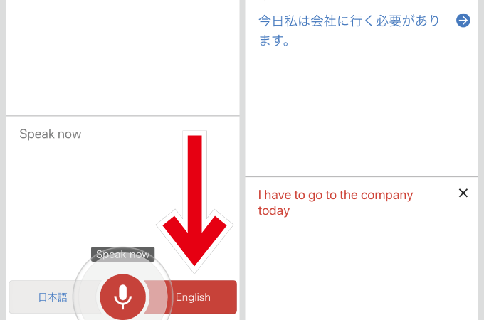Google翻訳　音声入力