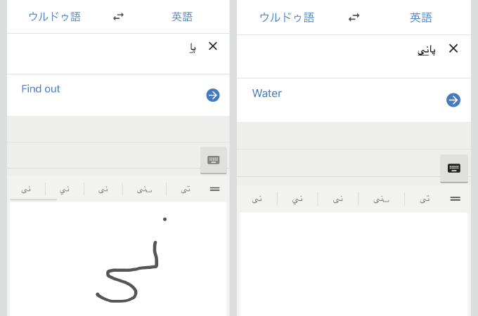 Google翻訳　手書き入力　アラビア文字
