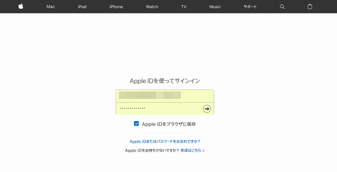 Appleサポート　AppleIDサインイン