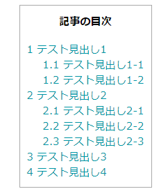 Table of Contents Plus　目次