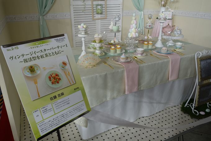 テーブルウェアフェスティバル テーブルウェア大賞