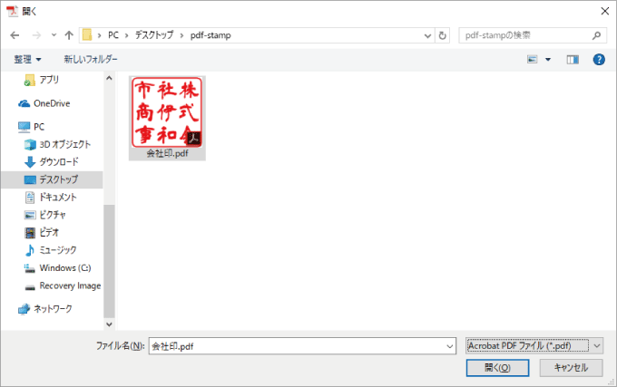 電子署名　電子印鑑追加