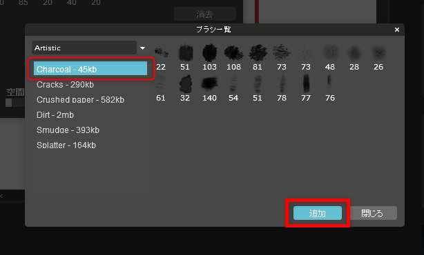 Pixlr editor ブラシツール