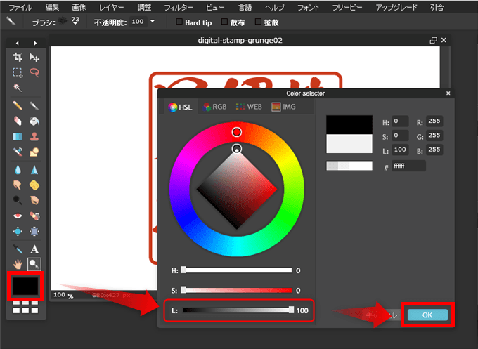 Pixlr editor ブラシ色変更
