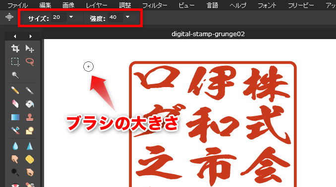 Pixlr editor 膨張ツール