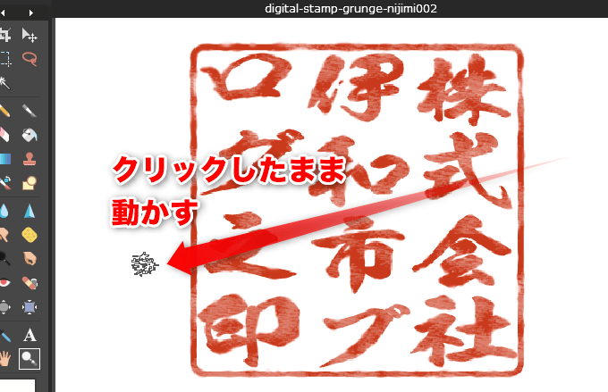 電子印鑑 かすれ