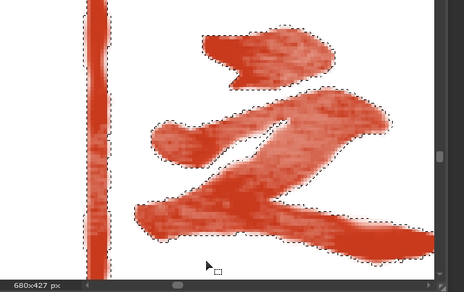 電子印鑑　背景を透明化