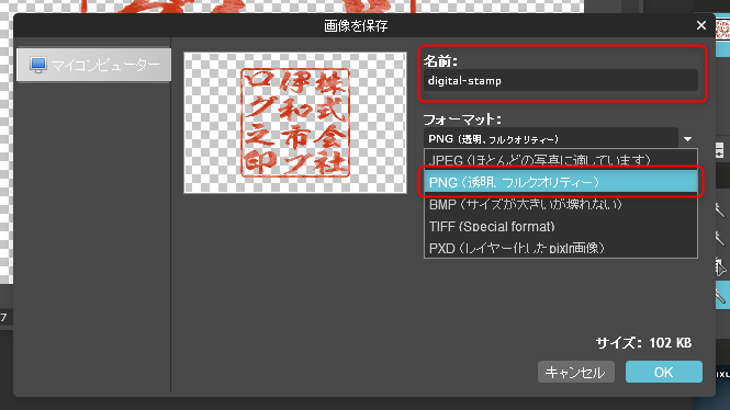 電子印鑑　保存
