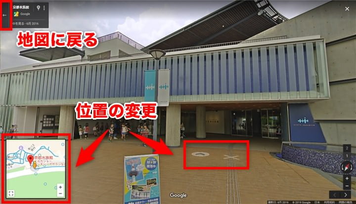 Googleストリートビュー 位置変更