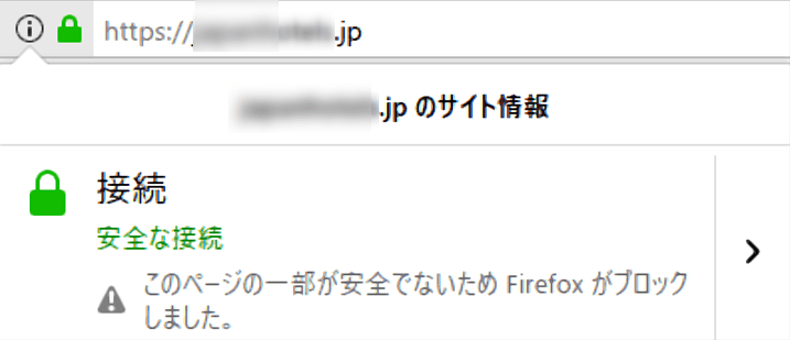 Firefox 安全な接続