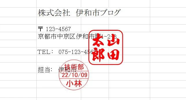 クリップスタンプの使い方 電子印鑑作成フリーソフト | 無料で作成