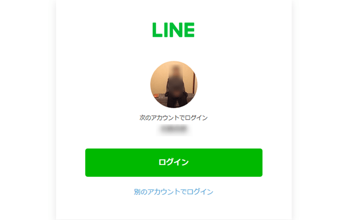 LINE Official Account Manager　ログイン