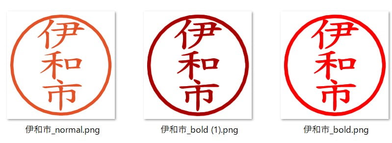 印鑑の朱肉を変える