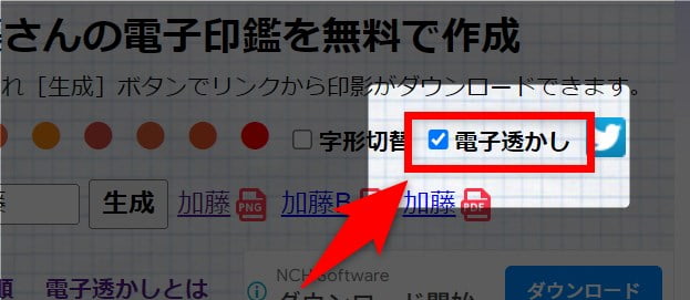 電子透かしで電子印鑑のセキュリティ対策
