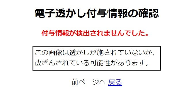 付与情報が検出されませんでした