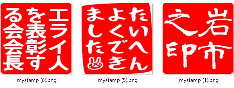 消しゴムはんこ風