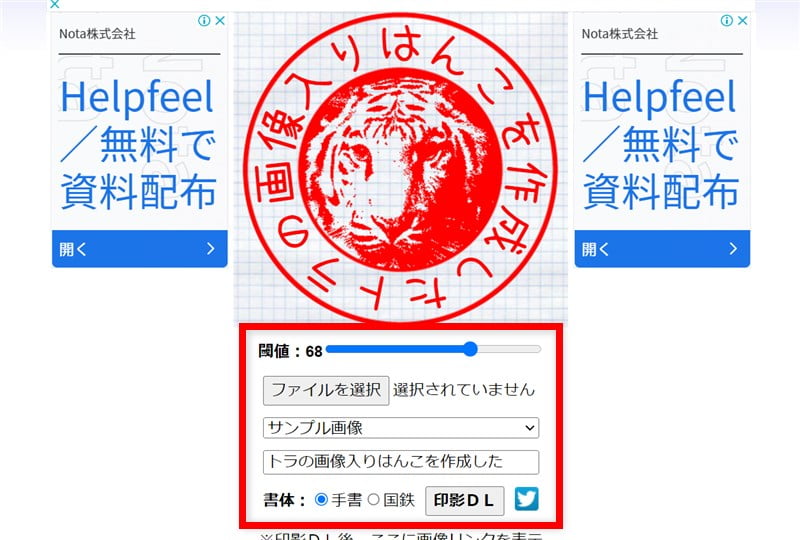 画像入り電子印鑑を作成