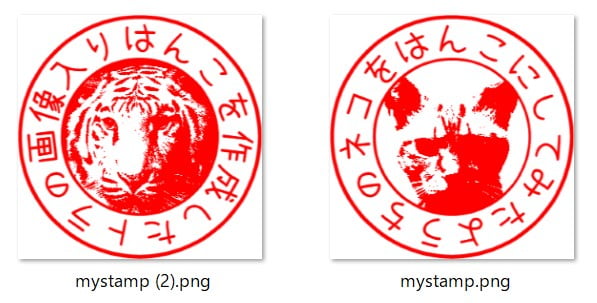 写真入り電子印鑑を作成