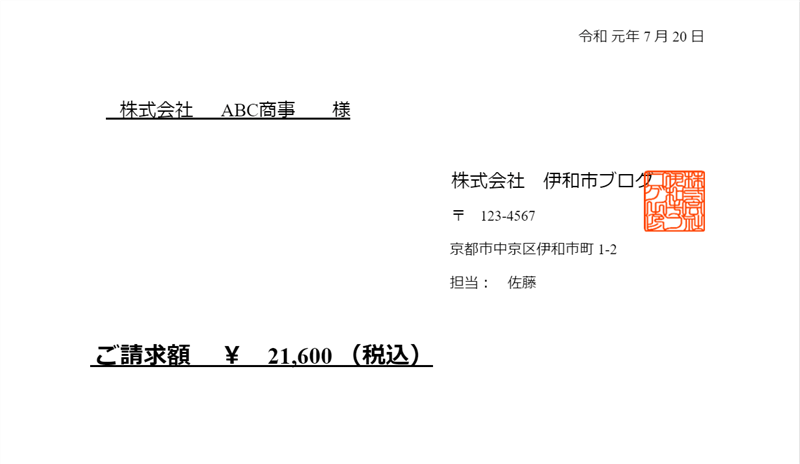 印影画像を配置する