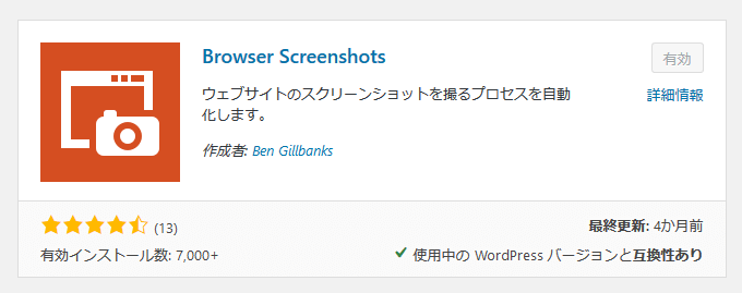 Browser Screenshots