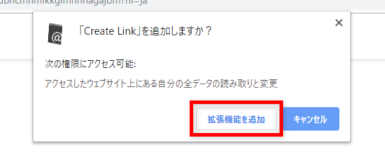 Create Link インストール