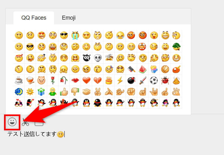 WeChat for Web 絵文字を入力