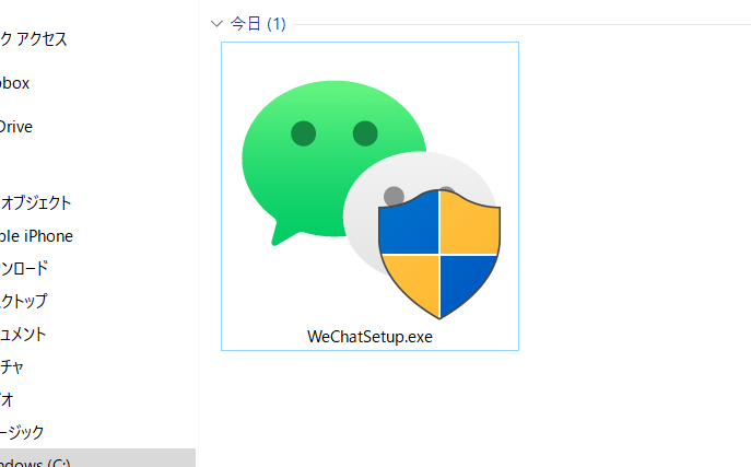 WeChat for Windows セットアップファイル