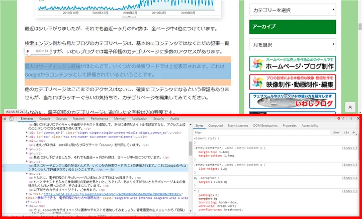 このフォント何? ウェブサイトやブログのフォントを調べる方法 | ウインドミル