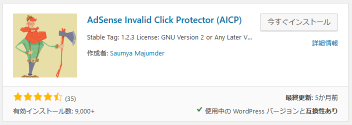 Adsense Invalid Click Protector