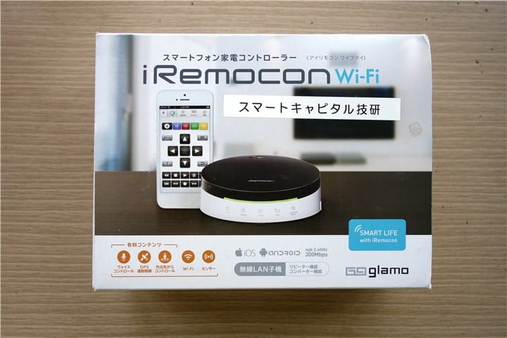 高機能学習リモコン iRemocon Wi-Fi