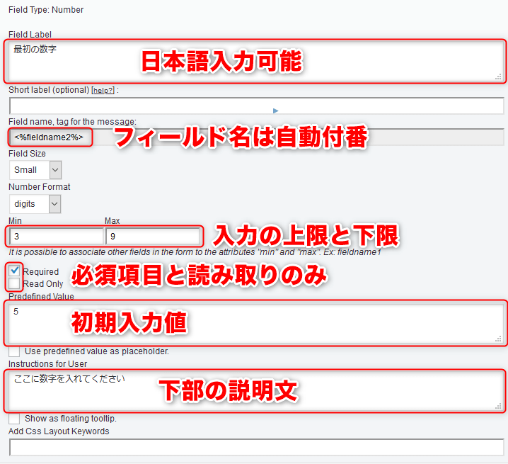 Calculated Fields Form フィールド設定
