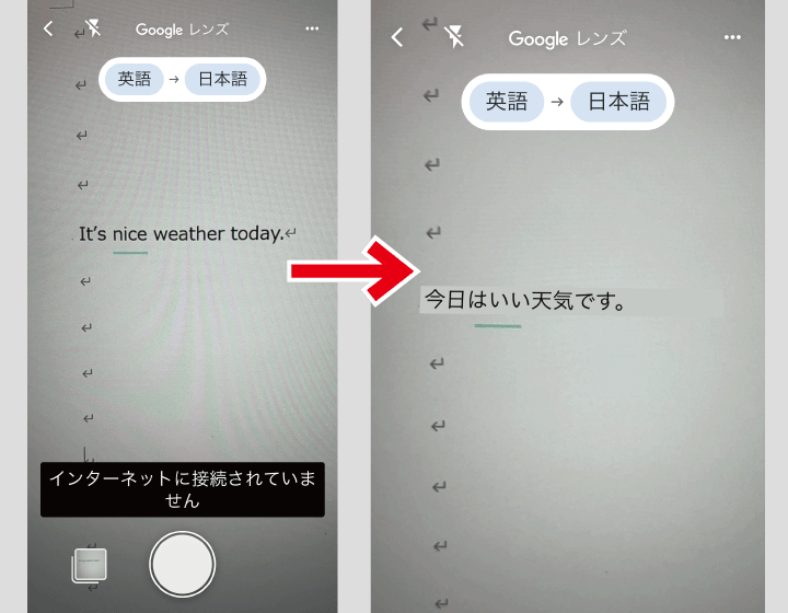 Google翻訳 オフラインカメラ翻訳