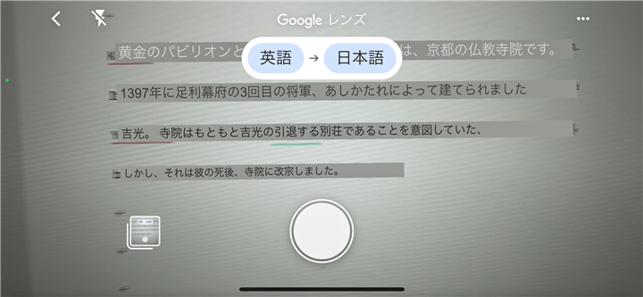 Google翻訳 オフラインで英文を翻訳