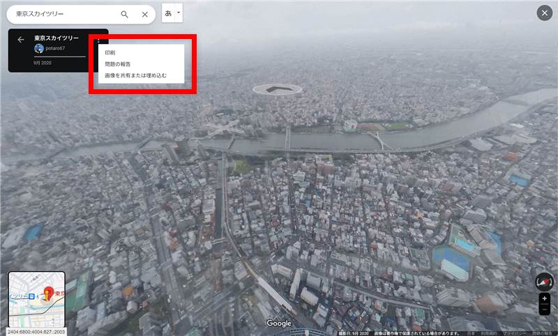 Googleインドアビュー　埋め込みコード