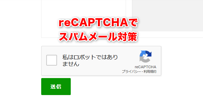 ContactForm7 reCAPTCHA